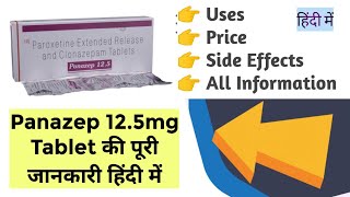 Panazep 125mg Tablet Uses Benefits Price Side Effects Full Information in Hindi [upl. by Assyl221]