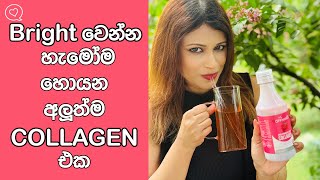 Most Affordable Liquid COLLAGEN For Skin Brightening In Sri Lanka [upl. by Itsirc859]