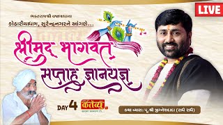 LIVE  Shrimad Bhagwat Katha  Pu Jigneshdada RadheRadhe  kothariyadham surendranagar  Day 04 [upl. by Prosperus]