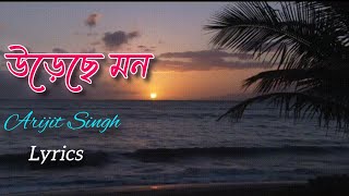 Ureche Mon Lyrics  উড়েছে মন।। Arijit Singh  Bangla Song  Just Relaxed [upl. by Ahsinawt551]