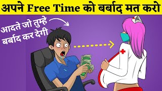 4 Things To Spare Your Free Time  How To Utilize Your Free Time In Hindi  Real Life Investment [upl. by Nomzaj]