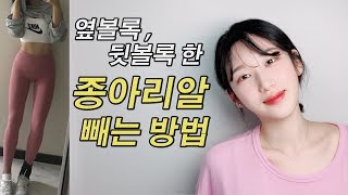 ENG 평생 가지고 살던 종아리알 이 스트레칭으로 걸그룹 종아리를 만들 수 있습니다 바로시작348 [upl. by Omocaig]