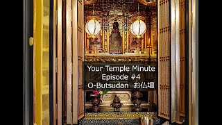 Your Temple Minute Episode 4  Intro to OButsudan お仏壇 [upl. by Anahgem]