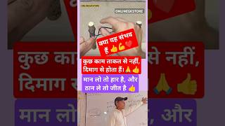 How is possible 🔥 kya tecnic hai ❣️🔥youtubeshorts motivation shorts onlinegkstore viralvideos [upl. by Otreblon191]