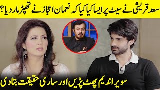 Why Did Nauman Ijaz Slap Saad Qureshi In Front Of Everyone  Savera amp Hareem Farooq  Bismil  SB2Q [upl. by Nilkoorb80]