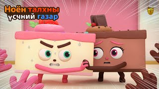 BreadBarbershop2  Гүзээлзгэнэ Школад хоёр  Mongolian Dubbing [upl. by Dedie245]