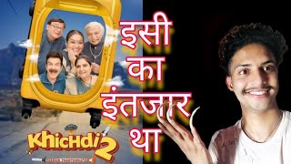 Khichdi 2 Trailer Review  Captain SD  khichdi2 [upl. by Anitsenre]