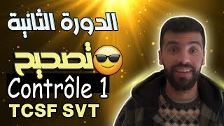 Contrôle 1 svt tronc commun semestre 2  تصحيح الفرض [upl. by Yleen347]