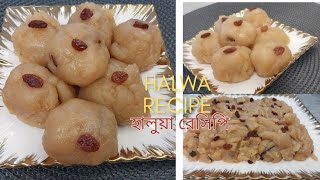 Sylheti Tusha shinni recip  how to cook bengali Halwa  Bengali ranna By cook with N [upl. by Tonia]