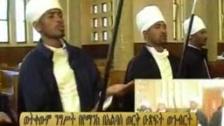 ወትቀውም ንግስት Weteqewem Nigist [upl. by Ssenav]