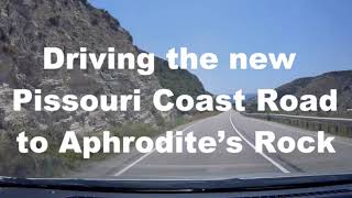 Driving the new Pissouri Coast Road to Aphrodite’s Rock Cyprus 2023 [upl. by Solraced]