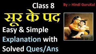 Soor Ke Pad सूर के पद Class 8 Easy Explanation With QuesAns Hindi GuruKul हिंदी गुरुकुल 201819 [upl. by Oravla716]