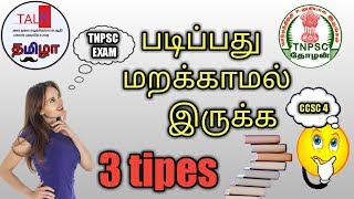 ALL EXAm மறக்காமல் படிப்பது எப்படி 3 tipes importan exams [upl. by Najed]