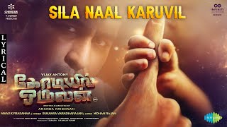 Sila Naal Karuvil  Lyric Video  Kodiyil Oruvan  Vijay Antony  Aathmika  Nivas K Prasanna [upl. by Nonnahsed]