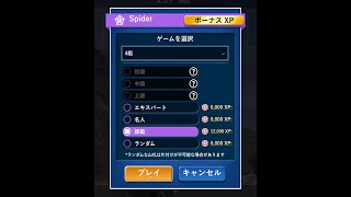 Spider Grandmaster 師範 Board Clear  October 21 2024  3H  12000 XP [upl. by Toomay]