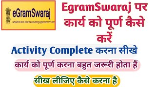 Egram swaraj Portal par Activity Complete Karna Seekhe [upl. by Aronle]