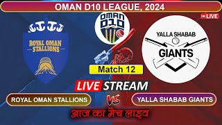 🔴Oman D10 League Live  Royal Oman Stallions vs Yalla Shabab Giants Live  ROS vs YSG  Live Cricket [upl. by Horton]