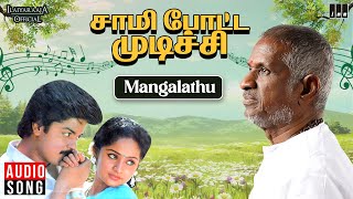 Mangalathu Song  Sami Potta Mudichu  Ilaiyaraaja  Murali  Sindhu  K S Chithra  Tamil Songs [upl. by Elleunamme]