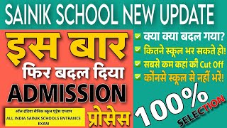 Sainik School Application form 2024  AISSEE 2024 FORM  SAINIK SCHOOL EXAM FORM 2024 SAINIKSCHOOL [upl. by Tabbie]