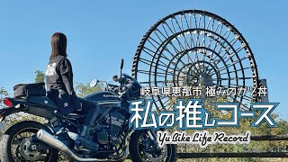 【Z900RS CAFE】13 私の推しコース☆極みのカツ丼  岐阜県恵那市 [upl. by Evered]