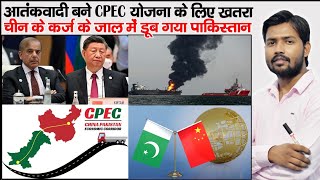 Gwadar Port Attack by BLA  TTP  Gwadar Port  CPEC  IMF Loan to Pakistan  BRI Project in Pak [upl. by Stanislaw]