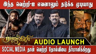 இந்த வெற்றிஐ எவனாலும் தடுக்க முடியாது  Sattai Durai Murugan speech at Rajakili Audio Launch [upl. by Atiuqat]