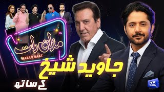 Javaid Sheikh  Imran Ashraf  Mazaq Raat Season 2  Ep 58  Honey Albela  Sakhawat Naz [upl. by Nashom313]