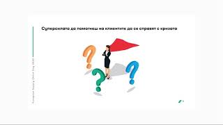 Въздействието на COVID19 върху логистиката  предизвикателства и възможности [upl. by Meedan718]