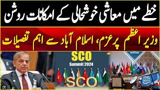 Pm Shehbaz Sharif Address  Economy Latest  SCO Conference 2024  Abbtakk News [upl. by Zaneski555]