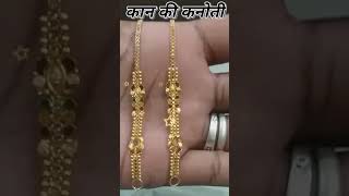 सोने की कनोती डिजाइन latest gold kanauti design shorts [upl. by Amble650]