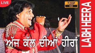 LABH HEERA II ਅੱਜ ਕੱਲ ਦੀਆਂ ਹੀਰਾ II LIVE II ਸੇਰਪੁਰ II JassiTV [upl. by Ranip]