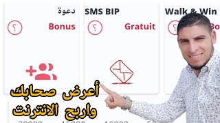 قم بدعوة أصدقائك واستفد من انترنت مجانية عند جيزي [upl. by Ahsille]