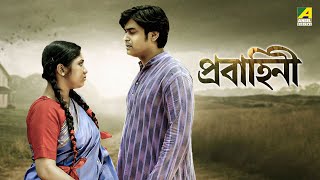 Probahini  Full Movie  Arnab Banerjee  Debraj Mukherjee  Papiya Adhikari [upl. by Notsej]