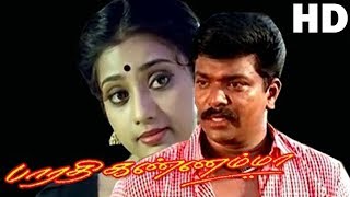 Bharathi Kannamma  R Parthiepan  Meena  Vadivelu  Cheran  Deva [upl. by Rolland]