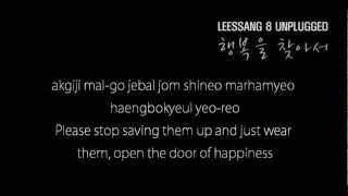 LYRICSENGROM LEESSANG  07 THE PURSUIT OF HAPPINESS [upl. by Ranit]