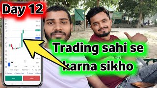 Day 12 Trading sahi se karo bhai tum log Trading me roj profit hota hai [upl. by Mignonne614]