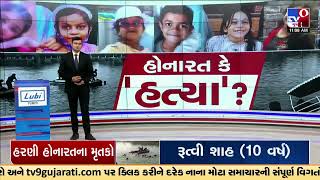 Vadodara boat tragedy  Parents demands strict action against responsible  Tv9Gujarati [upl. by Alyse]