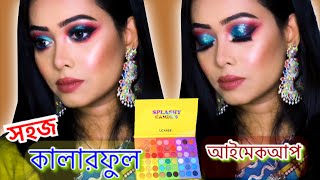 Easy blue glitter eyemakeup for Beginners with Ucanbe splashy candiesfull face makeup tutorial 2020 [upl. by Valaria]