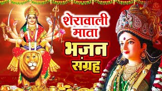 Sherawali Mata Bhajan Song  Lakhveer Singh Lakkha Ke Bhajan  Nonstop Navratri Good Bhajan [upl. by Juliano261]