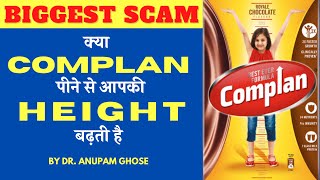 Complan Review  क्या COMPLAN पीने से आपकी HEIGHT बढ़ती है  Dr Anupam Ghose [upl. by Aicekat]