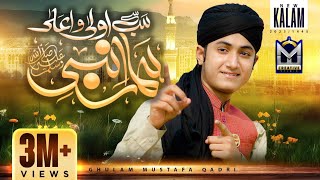 Sab Se Aula o Aala Hamara Nabi ﷺ  Ghulam Mustafa Qadri  Heart Touching  New Naat 2023  EMCS [upl. by Ariday]