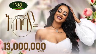 Veronica Adane  Abebaye  ቬሮኒካ አዳነ  አበባዬ  New Ethiopian Music Video 2023 Official Video [upl. by Anneliese961]