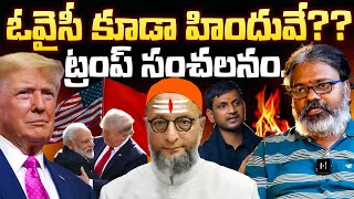 Asaduddin Owaisi is Hindu   Revealing Shocking facts About Owaisi Family  Reflection News [upl. by Blackburn]