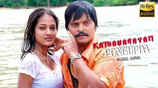 ponguppa Audio Song  Kaathavarayan  Karan  Vidisha  Srikanth Deva [upl. by Eletnahs]