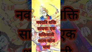 नवरात्रि पर कलश स्थापना कैसे करें  Navratri Kalash Sthapana Vidhi navratrinavratrispecialshorts [upl. by Cavill94]