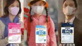 Unicharm Mask  wwwpublicidadjaponcom [upl. by Divadleahcim]