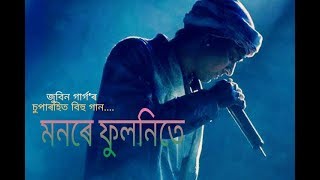 Zubeen Garg  superhit bihu song  monore phulonite romantic bihu song [upl. by Htiaf]