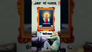 ‼️ Jay मां गात्राङ ‼️ [upl. by Whitson]