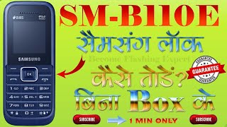 How To Flash Samsung SMB110E  SMB110E Sim Unlock  SMB110E Ka Lock Kaise Tode  SMB110E Unlock [upl. by Ahsita]