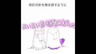 歌詞動画 時計の針を巻き戻すように [upl. by Nodnil]